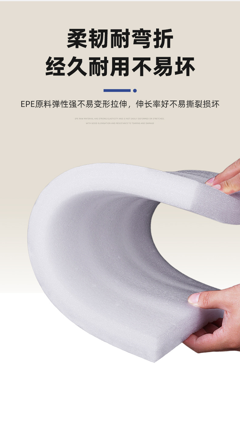 粉色EPE拉伸片3